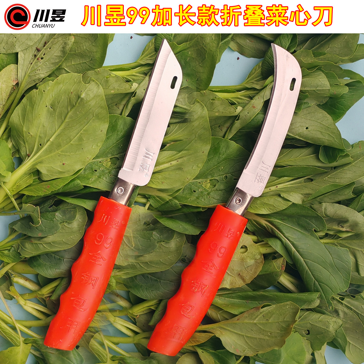 川昱折叠菜心刀割菜专用工具刀