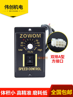 单调速变速U控制器电机S220W可调V调节2无极流水线5开关250相减速