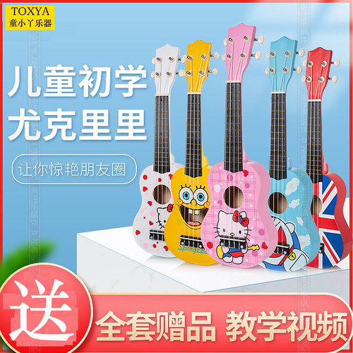 木质卡通21寸儿童初学尤克里里