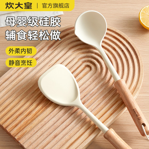 炊大皇硅胶铲勺不粘锅铲专用家用婴幼儿辅食食品级硅胶铲勺