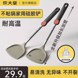 炊大皇硅胶铲子不粘锅专用炒菜套装 厨具食品级耐高温铲家用勺锅铲
