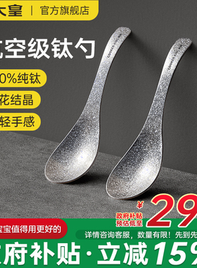炊大皇纯钛勺子家用宝宝辅食儿童个人专用加深轻奢圆汤匙吃饭调羹