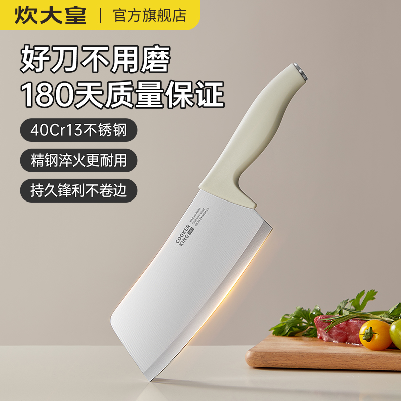炊大皇菜刀家用厨房切片刀切菜刀切肉刀具厨师刀不锈钢水果刀锋利