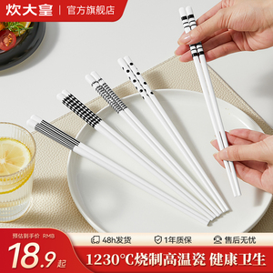 炊大皇陶瓷筷子家用高档套装高颜值餐具耐高温赫本风防霉分食瓷筷