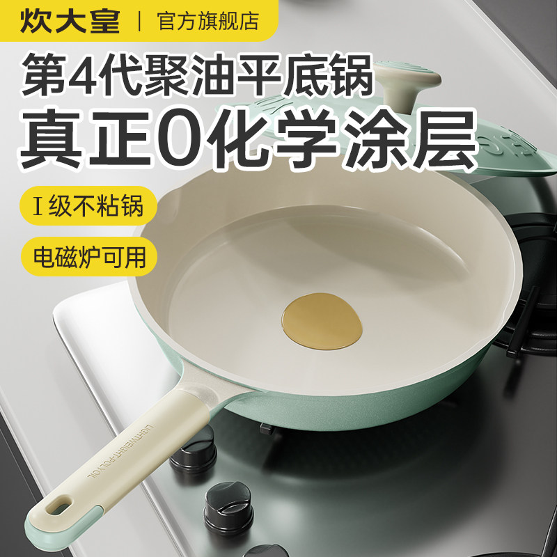炊大皇钛无氟涂层平底锅不粘锅家用牛排烙饼电磁炉煤气灶专用煎锅 - 实物图