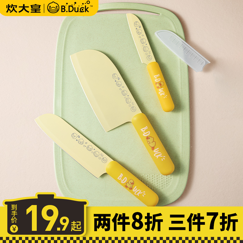 炊大皇小黄鸭菜刀家用不锈钢厨房切片刀切菜切肉刀水果刀厨师刀具怎么看?