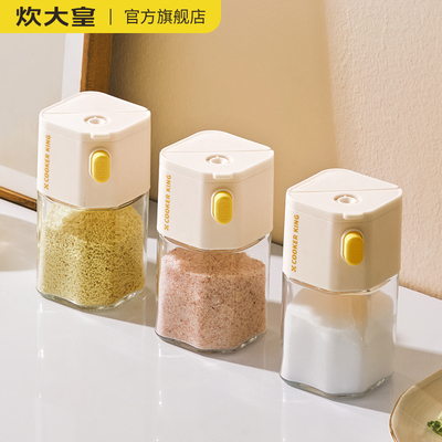 炊大皇两用定量盐罐防潮密封按压