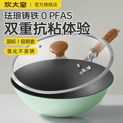 炊大皇炒锅铁锅炒菜锅家用无涂层燃气灶电磁炉专用铸铁珐琅钛铁锅