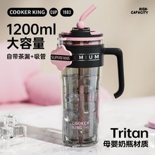【淘宝百亿补贴官方直播】炊大皇巨无霸水杯大容量夏天吸管冰杯子