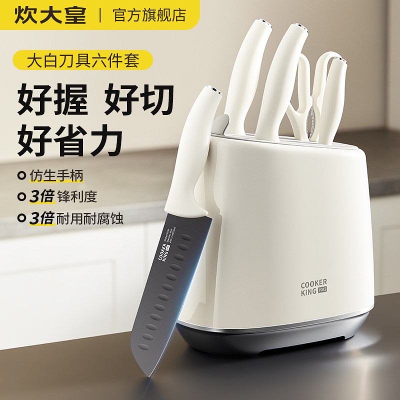 【k姐推荐】炊大皇抗菌刀具厨房套装组合全套菜刀
