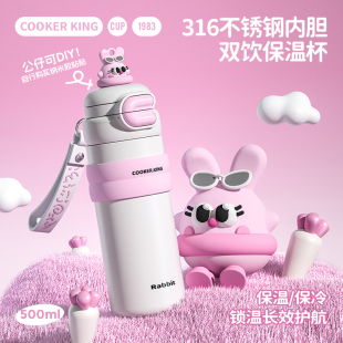 炊大皇316不锈钢保温水杯子儿童学生吸管上学专用水壶高颜值便捷