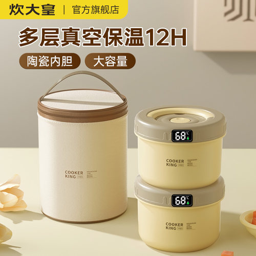 炊大皇陶瓷保温饭盒可微波炉加热