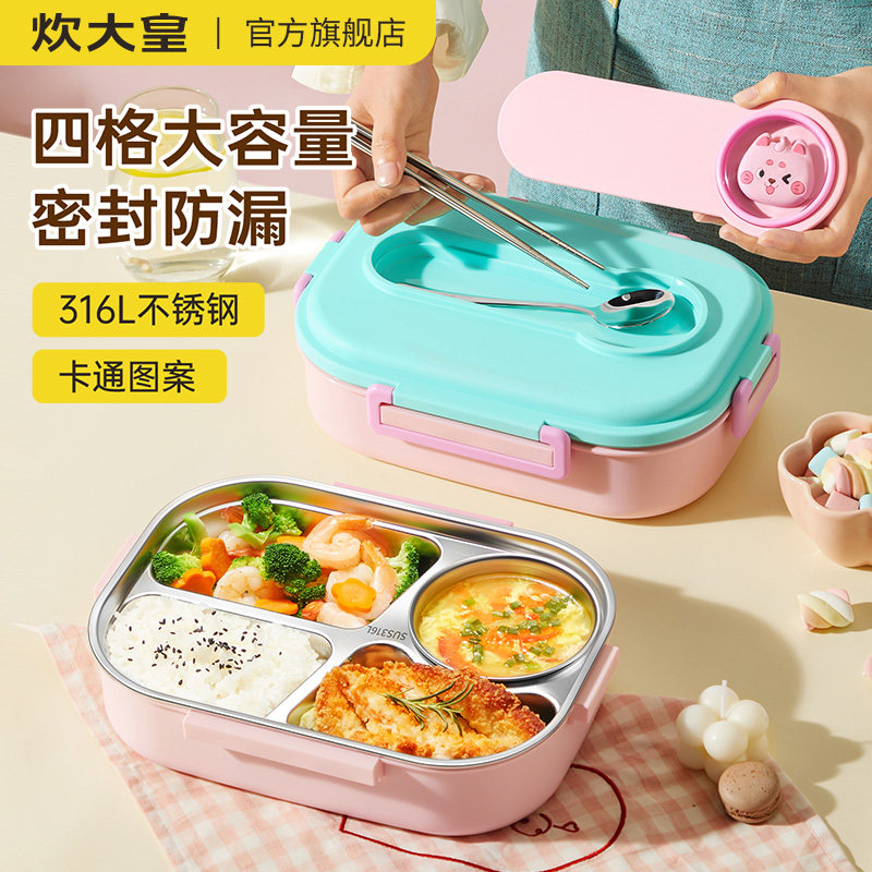 炊大皇316不锈钢保温便当盒小学生儿童上班专用微波炉加热便当餐