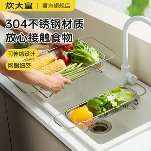 炊大皇304不锈钢蔬果沥水篮长方形可叠加洗菜网篮餐具汲水篮