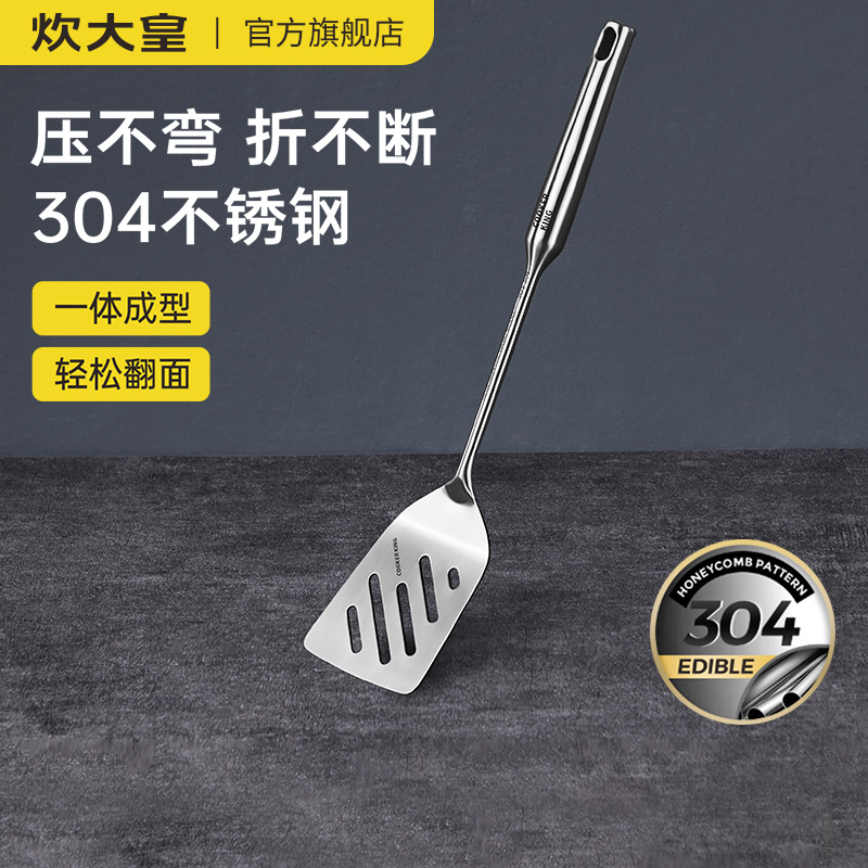 炊大皇煎铲烙饼铲子不锈钢煎鱼铲煎包披萨压肉饼漏铲家用烤盘铲子