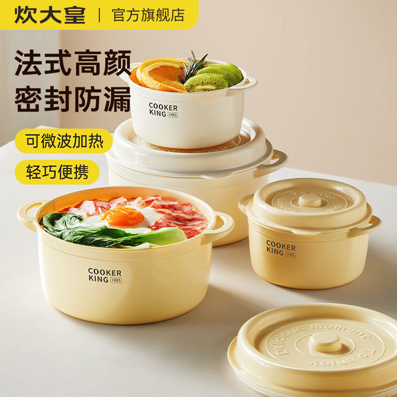 炊大皇塑珐琅圆形便当盒保鲜盒食品级收纳盒可微波泡面碗饭盒搪瓷