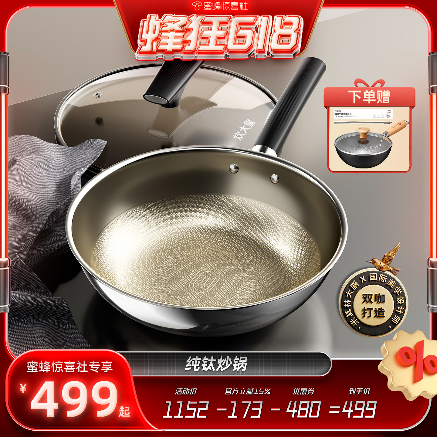 100%纯钛炒锅无涂层不粘锅