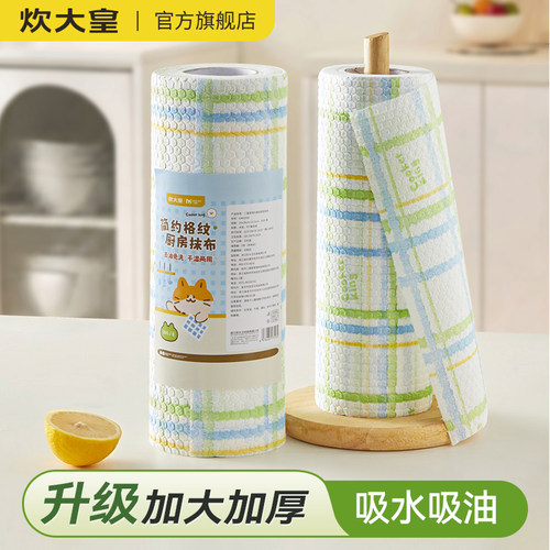 炊大皇懒人抹布干湿两用厨房用纸加厚专用纸巾洗碗布一次性抹布