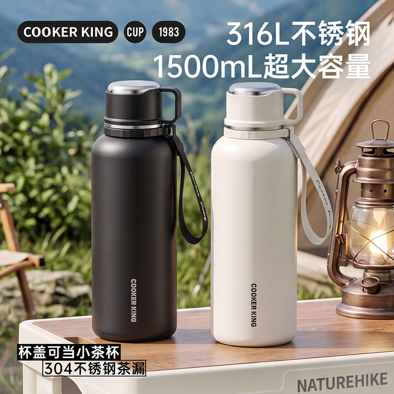 炊大皇保温杯1.5L大容量316L不锈钢男款大号水杯泡茶杯子保温水壶