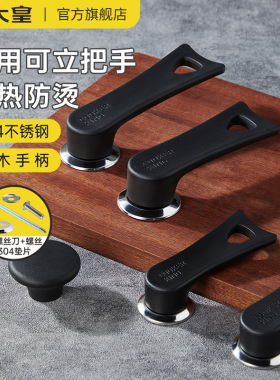炊大皇锅盖把手防烫家用可立顶珠炒汤奶玻璃锅盖头帽配件手柄抓手