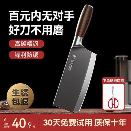【质保十年用过可退】炊大皇菜刀