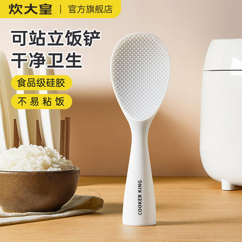 炊大皇饭勺可站立式手柄不沾