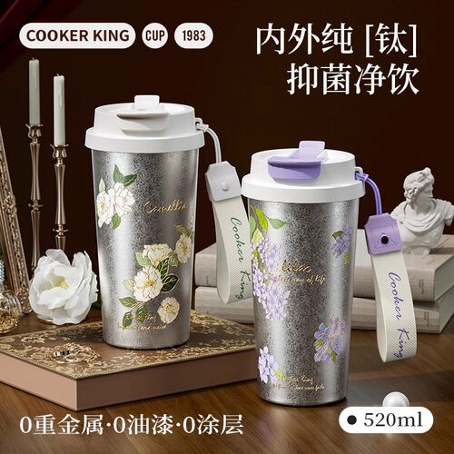 炊大皇纯钛保温杯钛杯咖啡杯女生高颜值2025新款生日礼物女水杯子