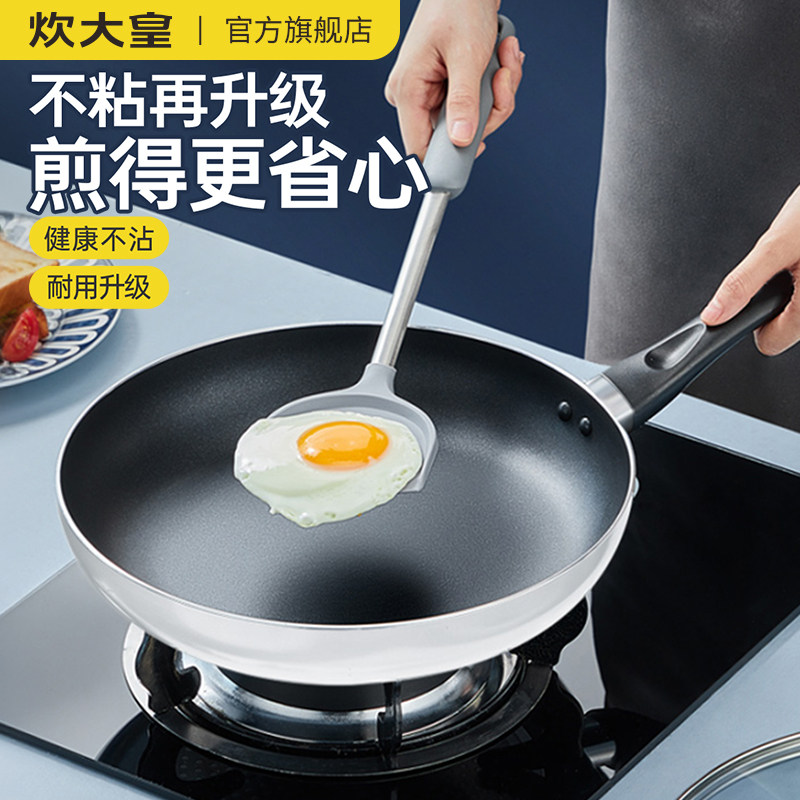 炊大皇不粘锅炒锅平底锅具聚油不沾锅燃气电磁炉专用锅家用炒菜锅