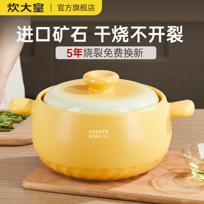 炊大皇砂锅煲家用燃气灶耐高温煤气陶瓷煲仔饭锅炖锅汤锅沙锅石锅
