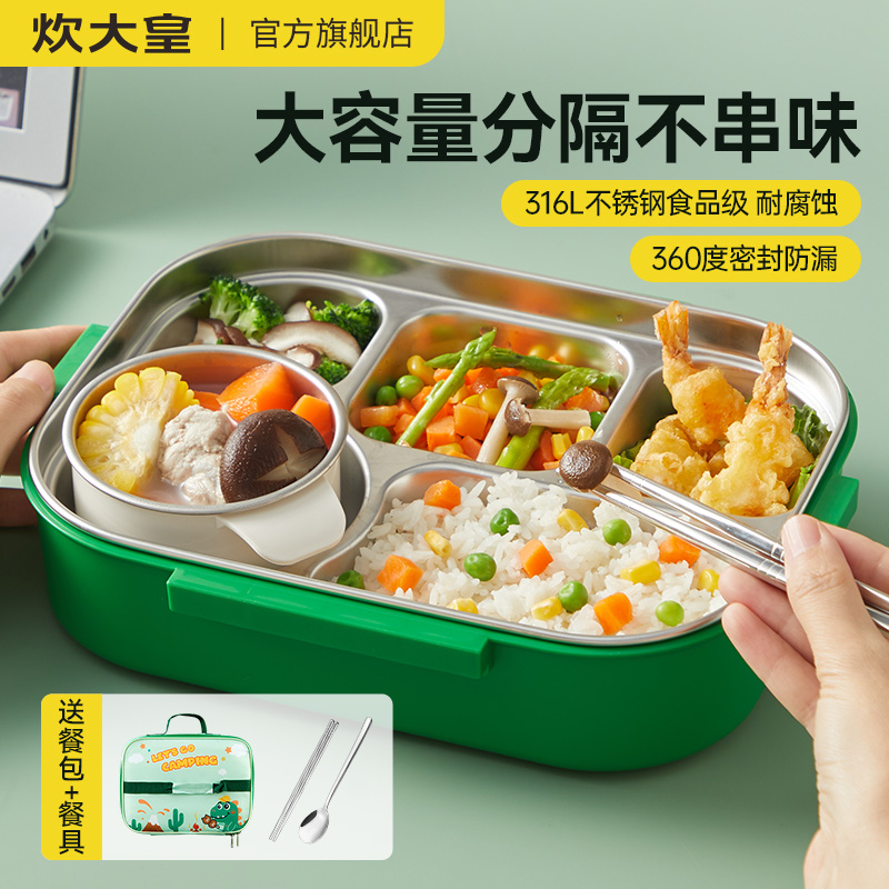 炊大皇316L不锈钢儿童保温饭盒