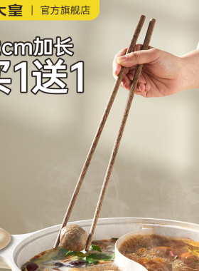 炊大皇火锅筷长筷子油炸耐高温快子家用高档新款鸡翅木2023竹筷子