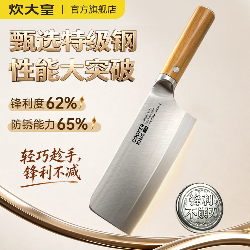 【质保一年】炊大皇菜刀锋利不锈图片