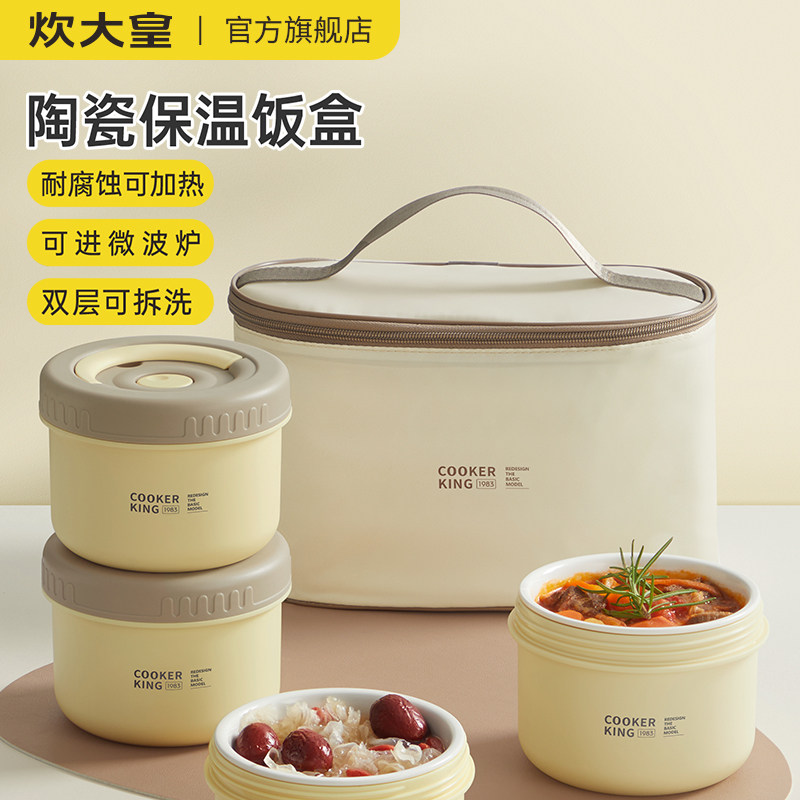 炊大皇保温饭盒陶瓷内胆大容量上班族微波炉加热提桶密封便当餐盒