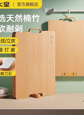 炊大皇菜板抗菌防霉家用砧板实木整竹切菜板双面厨房专用案板粘板