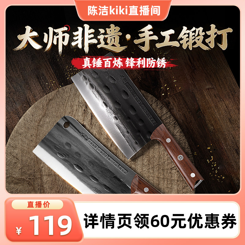 【k姐推荐】炊大皇锻打菜刀家用切片刀具厨房锻打锋利切菜砍骨刀
