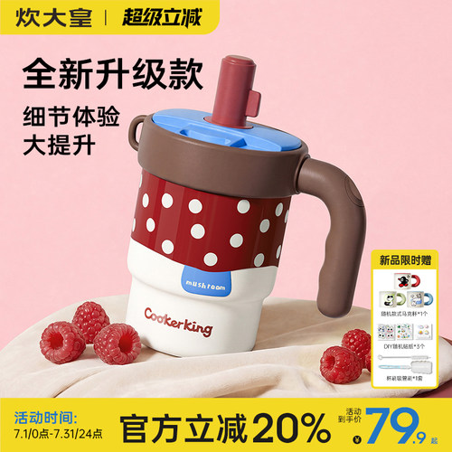 316L不锈钢吸管保温杯
