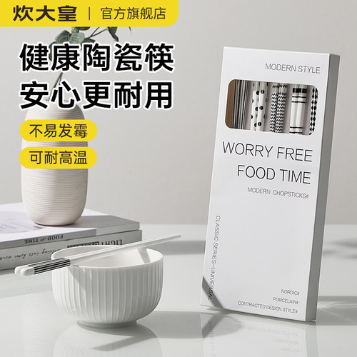 实心一体纯陶瓷筷子摔碎包赔