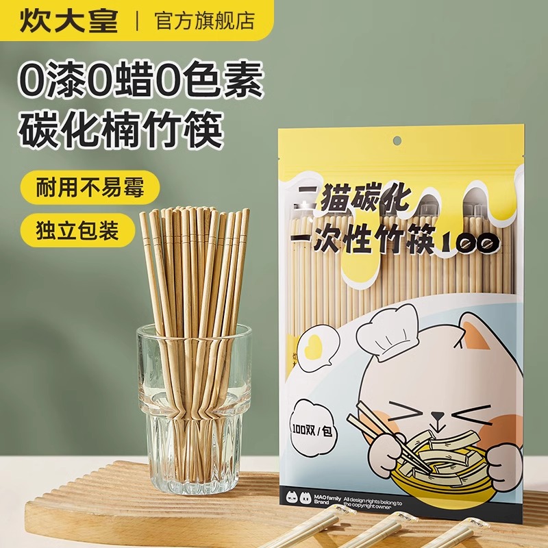 炊大皇一次性竹筷子100双饭店专用高档便宜外卖家用独立包装卫生