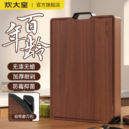 炊大皇乌檀木菜板防霉抗菌家用实木砧板切菜板厨房专用案板毡粘板