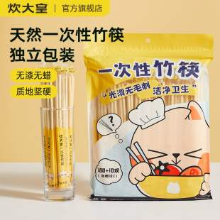 炊大皇一次性筷子餐具饭店商用家用高档外卖竹筷独立包装 方便卫生