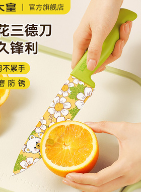 炊大皇厨师刀具家用水果刀菜刀切肉切片刀不锈钢刀厨房辅食刀宿舍