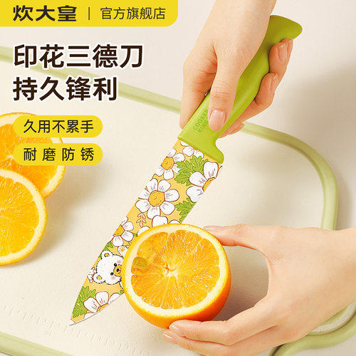炊大皇不锈钢厨师刀家用