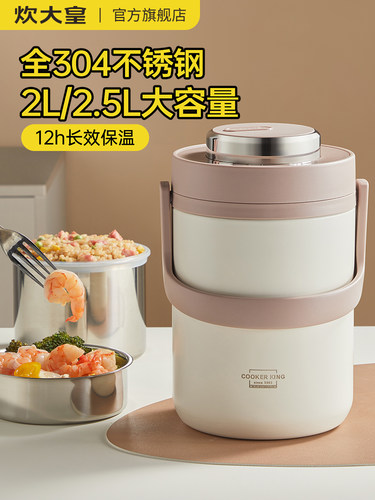 崔大黄保温饭盒桶304不锈钢秋冬12小时超长大容量便携式饭盒