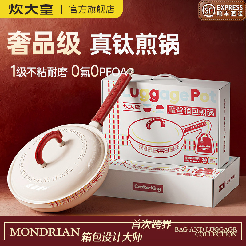 ��26CM 2-5���á�1����ճ 1����ĥ 0�� 0PFOA ����������ƽ�׹����ò�ճ������嵰�޷����մɵ��¯ר�ü�� 331.55Ԫ(��88VIP 95��)