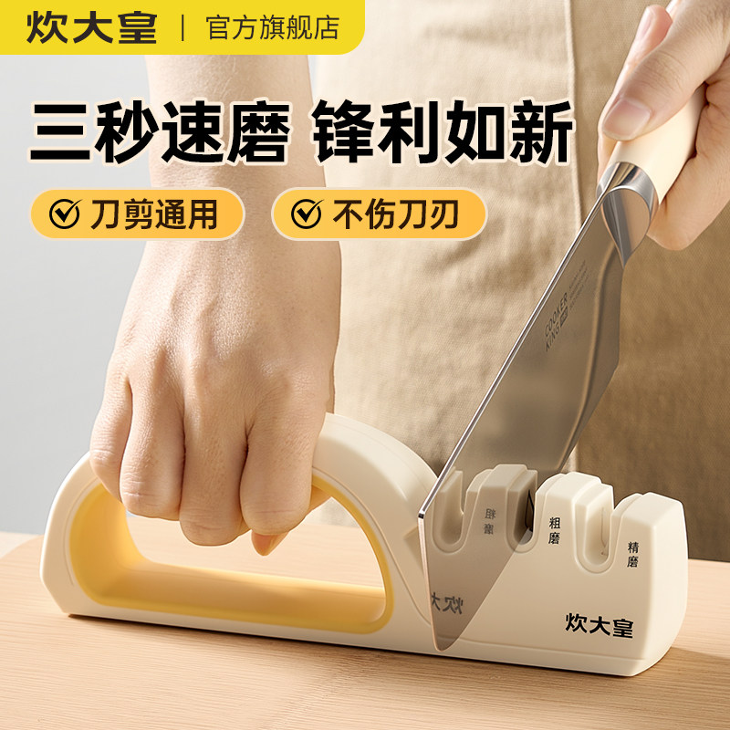 炊大皇磨刀神器磨刀石家用菜刀剪刀快速陶瓷钨钢棒厨师专用磨刀器