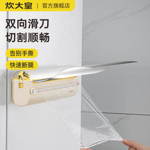 一滑整齐切割，无痕吸附墙面