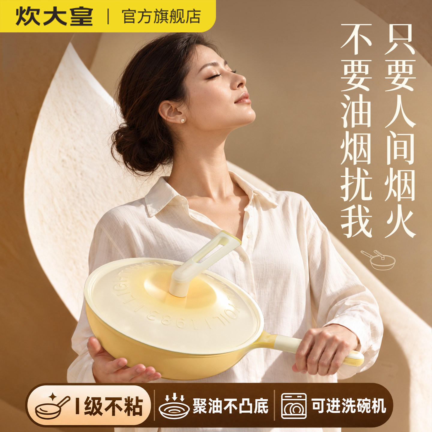 炊大皇炒锅不粘锅家用净烟锅燃气电磁炉专用无氟涂层钛陶瓷炒菜锅