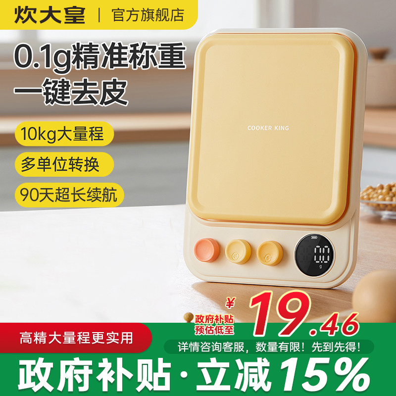 炊大皇2025新款高精准电子秤厨房小型称咖啡烘焙克称食物商用秤重
