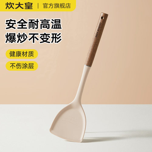 炊大皇硅胶锅铲家用炒菜铲子不粘锅专用食品级抗菌汤勺漏勺耐高温