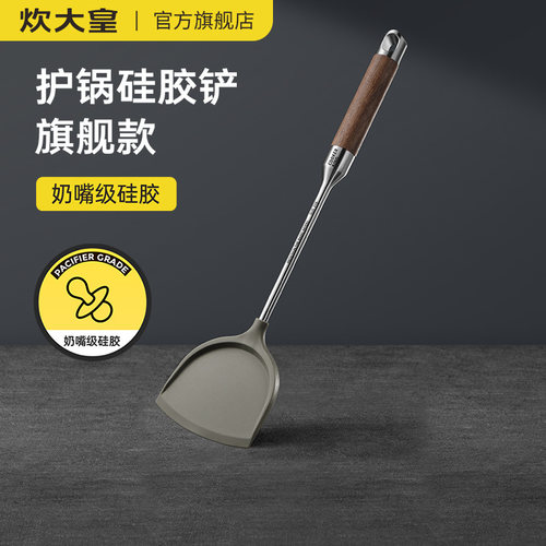 炊大皇316不锈钢硅胶铲锅铲